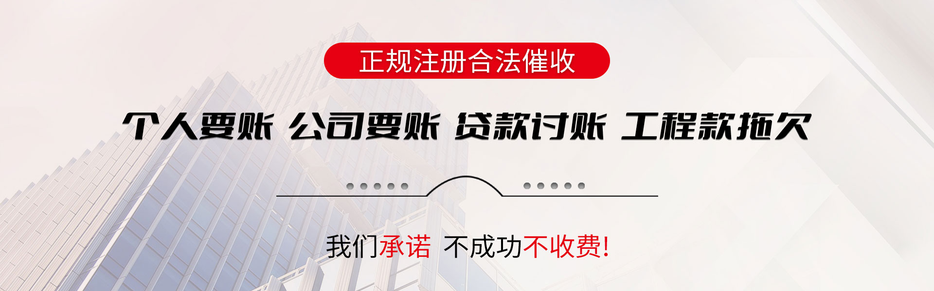 瓯海腾速达讨债公司